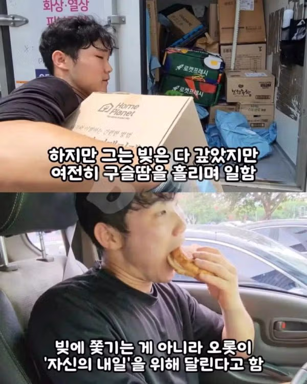 월 700만원 버는 27세 택배기사가 오열한 사연 - 개드립 인기글 이미지 9 - 밈카세