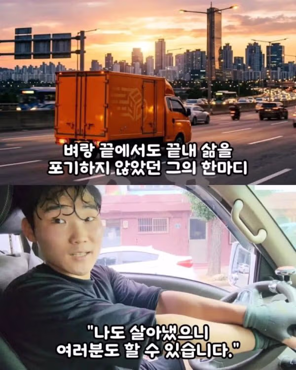 월 700만원 버는 27세 택배기사가 오열한 사연 - 개드립 인기글 이미지 11 - 밈카세