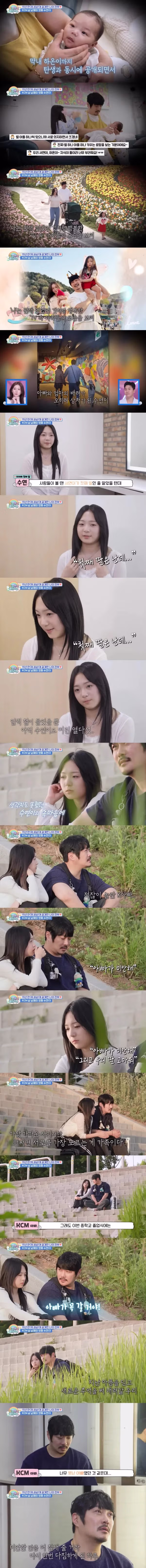 KCM 딸 수연이가 조심스럽게 전한 속마음 - 디시인사이드 인기글 이미지 3 - 밈카세