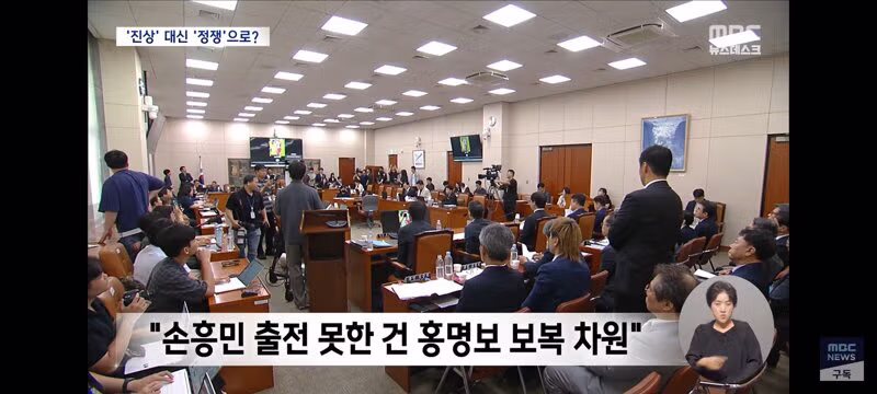 수준 낮은 국회의원들의 질문 모음 - 클리앙 인기글 이미지 4 - 밈카세