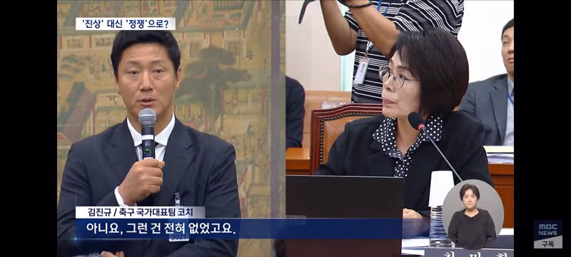 수준 낮은 국회의원들의 질문 모음 - 클리앙 인기글 이미지 5 - 밈카세