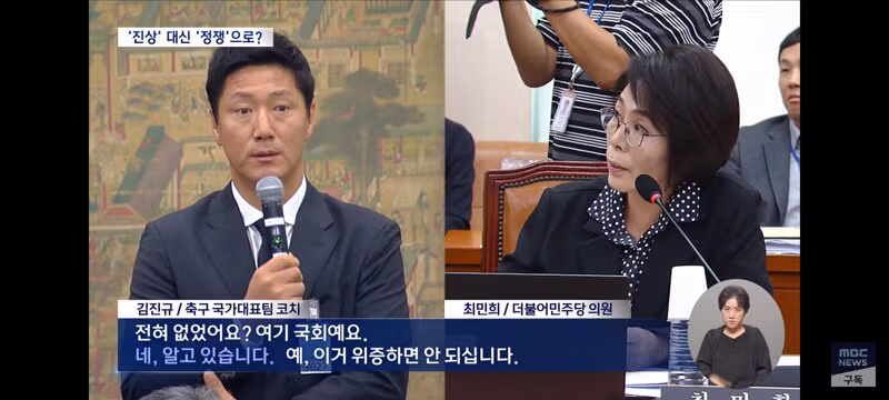 수준 낮은 국회의원들의 질문 모음 - 클리앙 인기글 이미지 6 - 밈카세