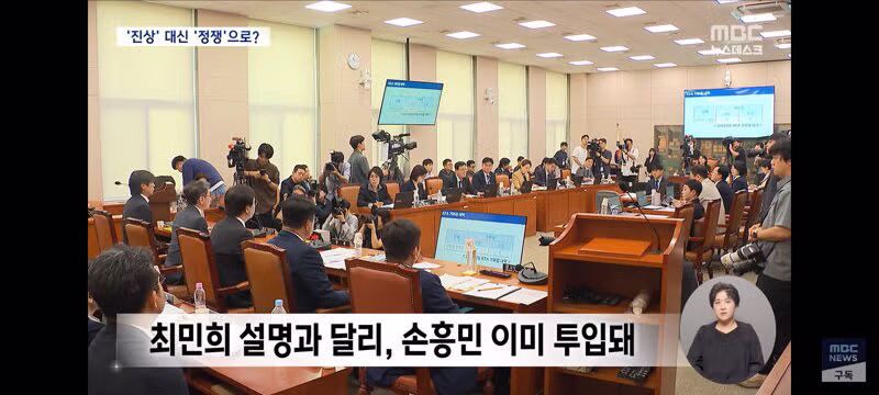 수준 낮은 국회의원들의 질문 모음 - 클리앙 인기글 이미지 7 - 밈카세