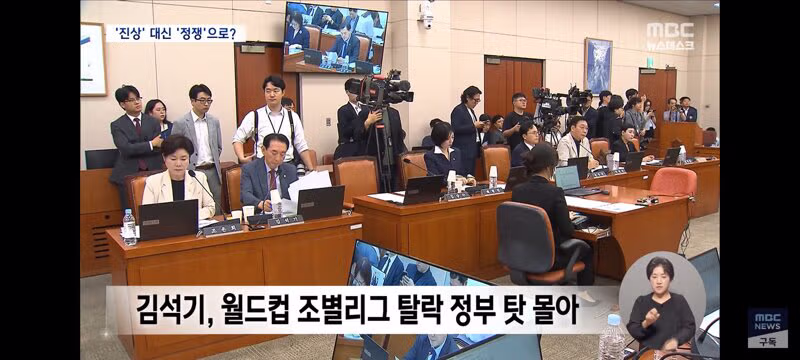 수준 낮은 국회의원들의 질문 모음 - 클리앙 인기글 이미지 8 - 밈카세