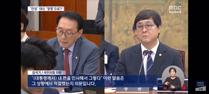 수준 낮은 국회의원들의 질문 모음 - 클리앙 인기글 이미지 9 - 밈카세