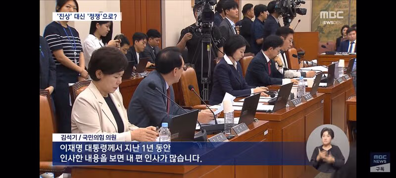 수준 낮은 국회의원들의 질문 모음 - 클리앙 인기글 이미지 10 - 밈카세