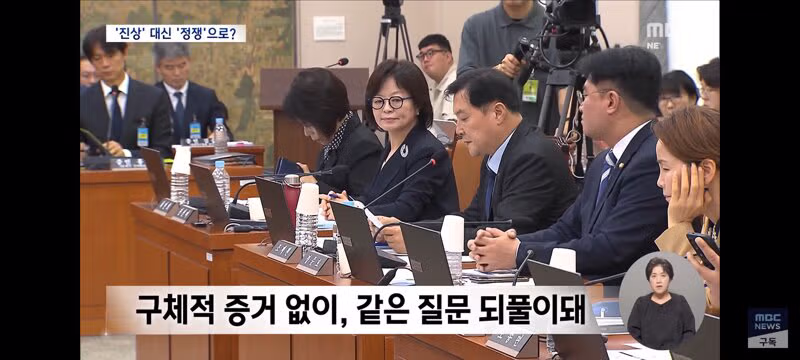 수준 낮은 국회의원들의 질문 모음 - 클리앙 인기글 이미지 11 - 밈카세