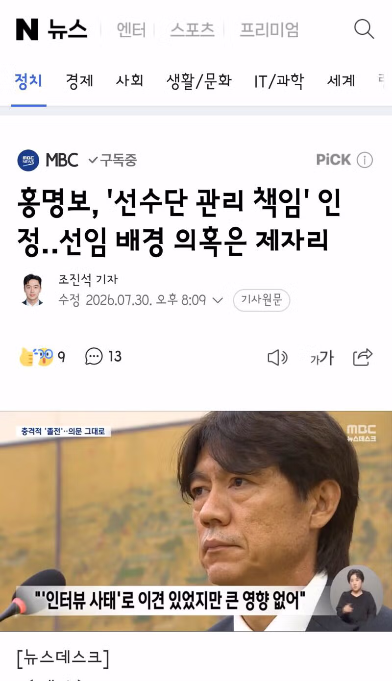 수준 낮은 국회의원들의 질문 모음 - 클리앙 인기글 이미지 13 - 밈카세