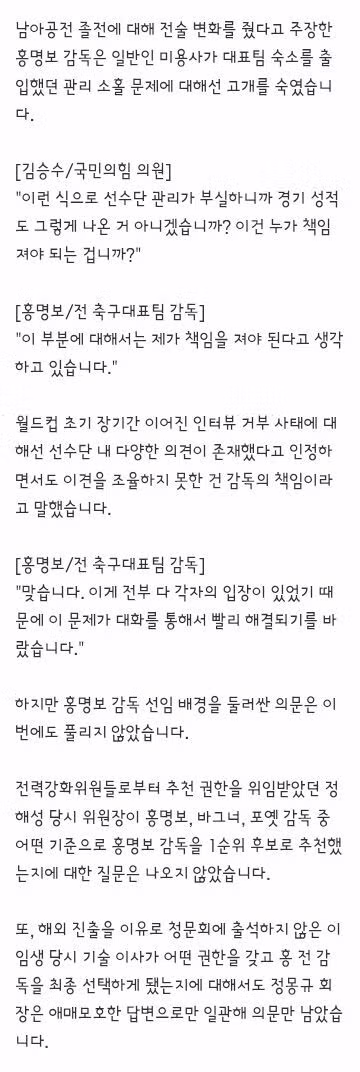 수준 낮은 국회의원들의 질문 모음 - 클리앙 인기글 이미지 14 - 밈카세