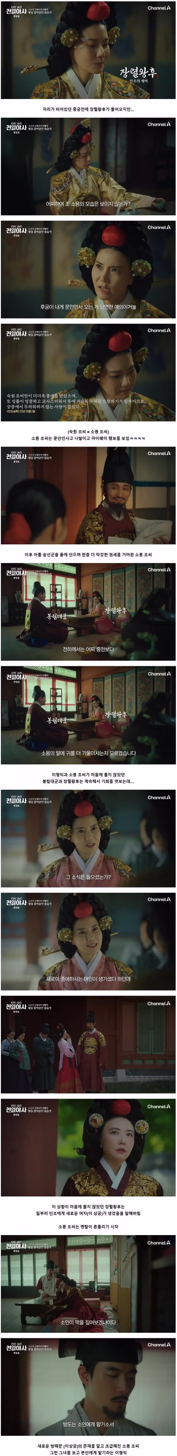 조선시대 궁궐에서 쓰였던 기이한 살인 방법 - 인벤 인기글 이미지 2 - 밈카세