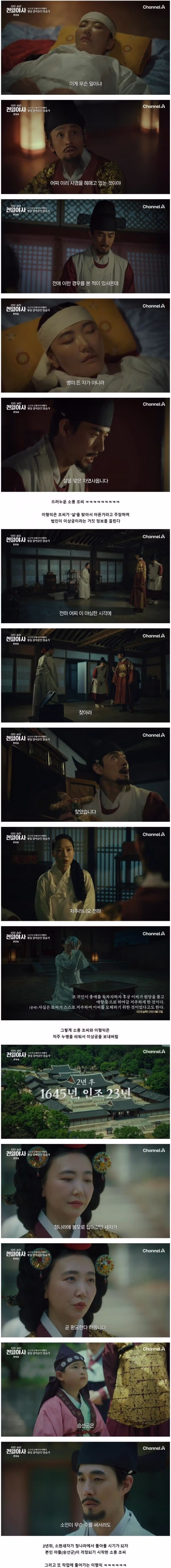 조선시대 궁궐에서 쓰였던 기이한 살인 방법 - 인벤 인기글 이미지 3 - 밈카세