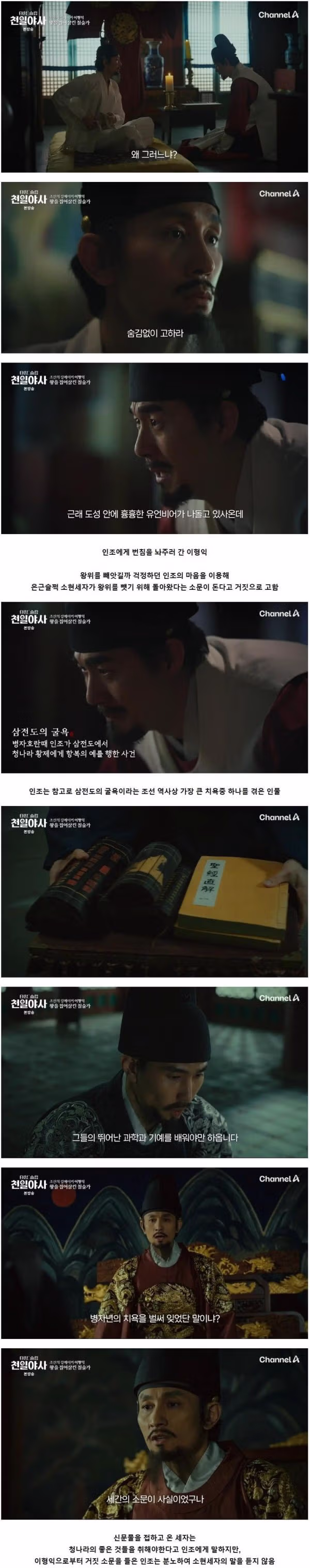 조선시대 궁궐에서 쓰였던 기이한 살인 방법 - 인벤 인기글 이미지 4 - 밈카세