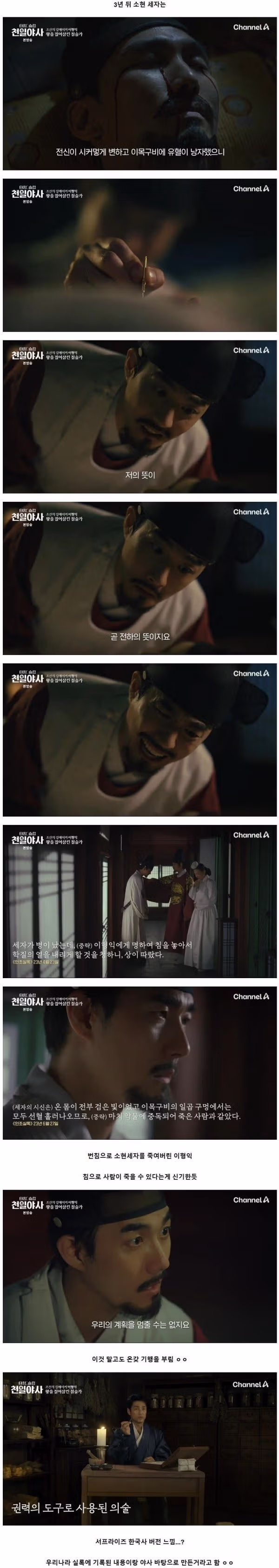 조선시대 궁궐에서 쓰였던 기이한 살인 방법 - 인벤 인기글 이미지 5 - 밈카세