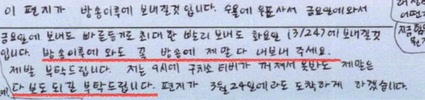 김소영 옥중 편지는 그알 제작진인 줄 알고 답장 ㅋㅋㅋ 5