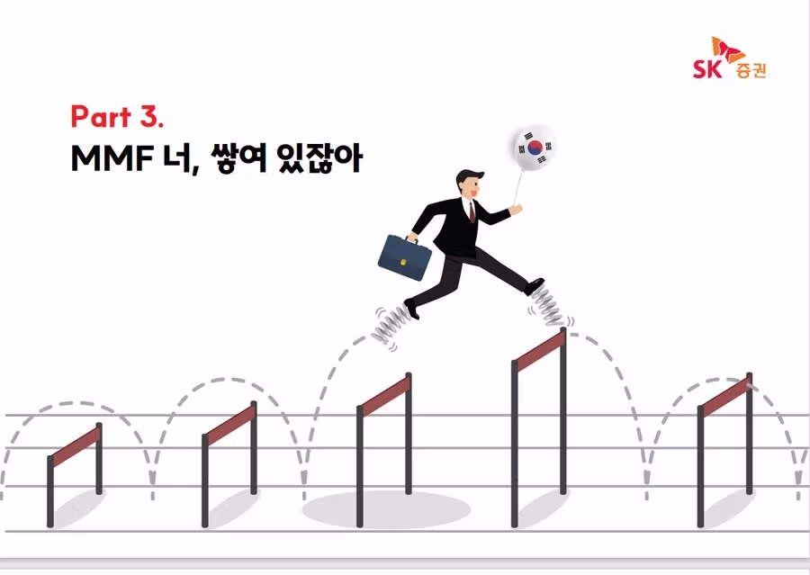 드립치는데 진심인 증권사 7