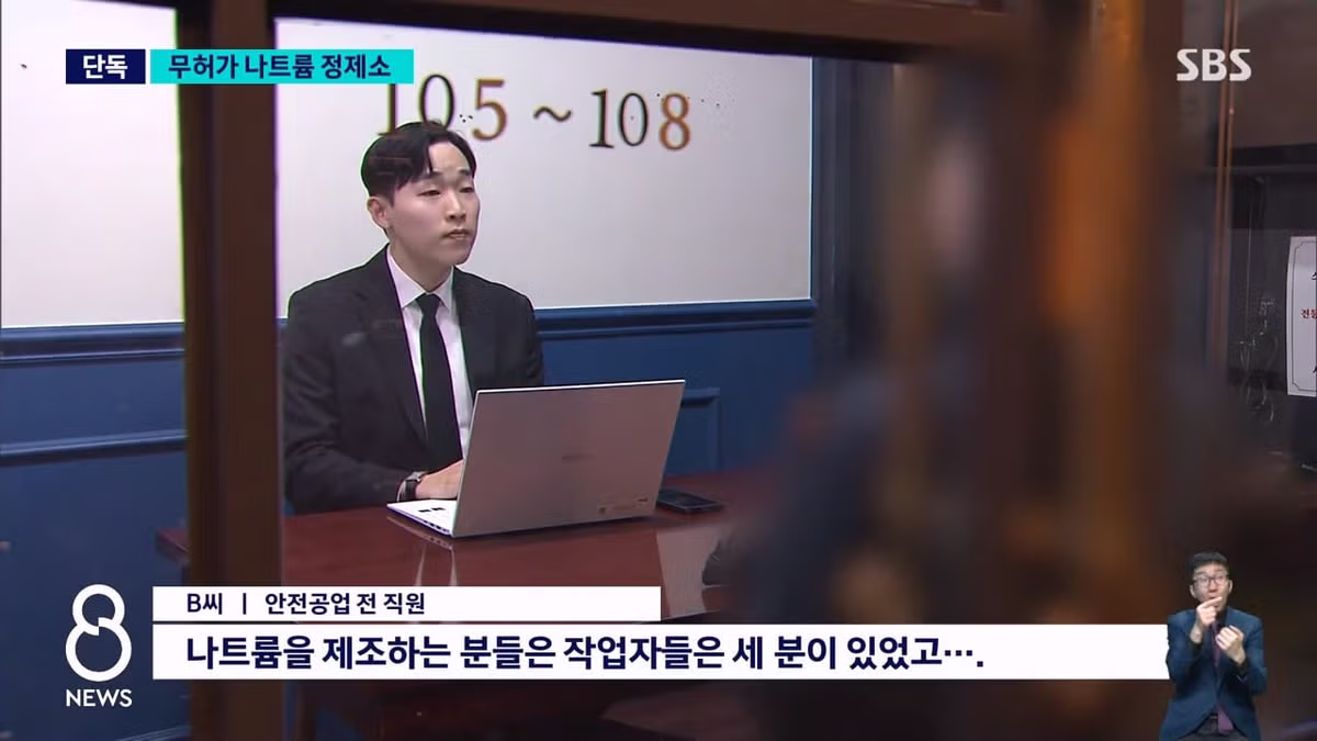 SBS 단독) 대전 화재사건 "구청도 몰랐던 밀실의 정체" 7