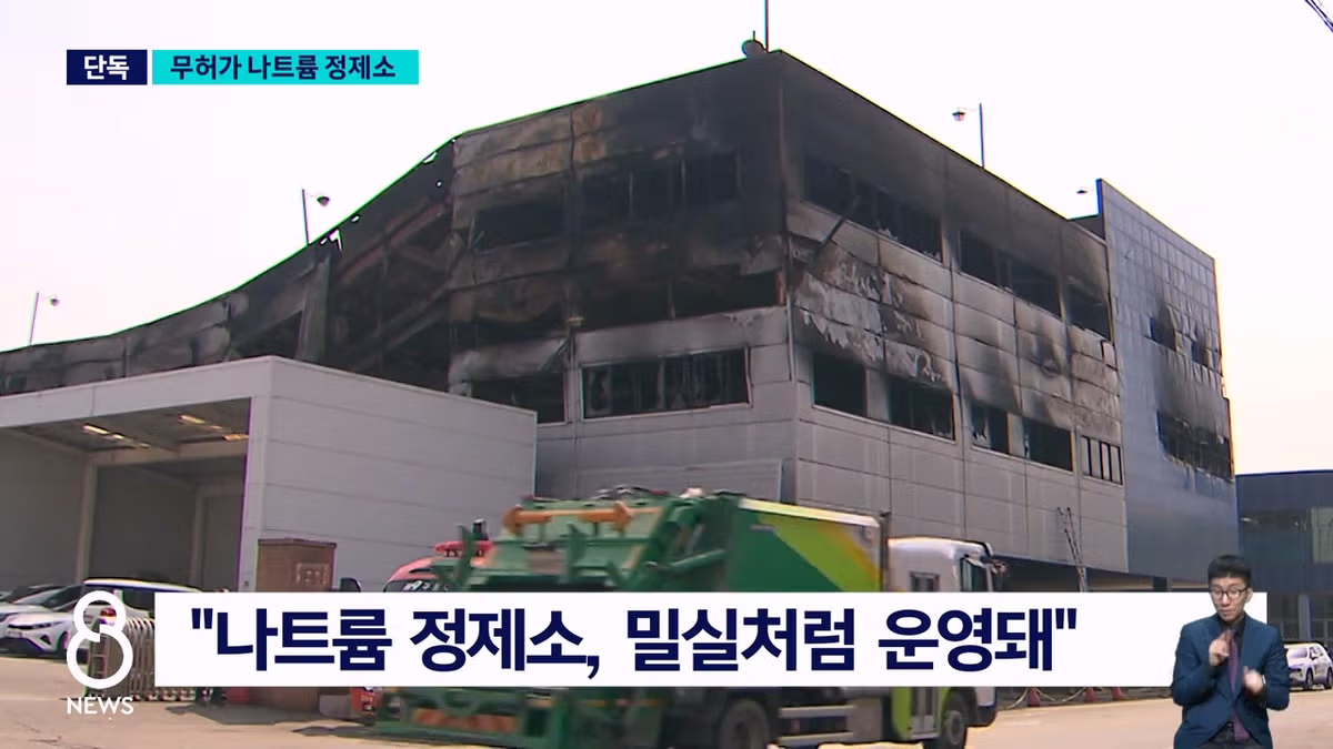 SBS 단독) 대전 화재사건 "구청도 몰랐던 밀실의 정체" 8