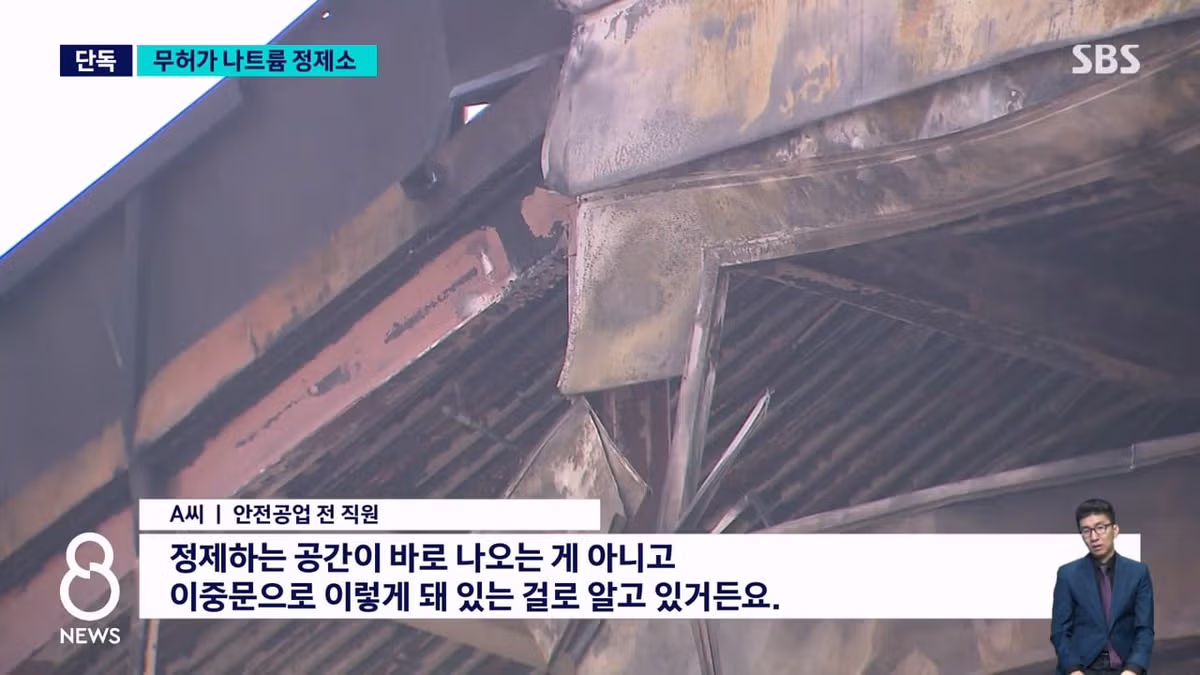 SBS 단독) 대전 화재사건 "구청도 몰랐던 밀실의 정체" 9