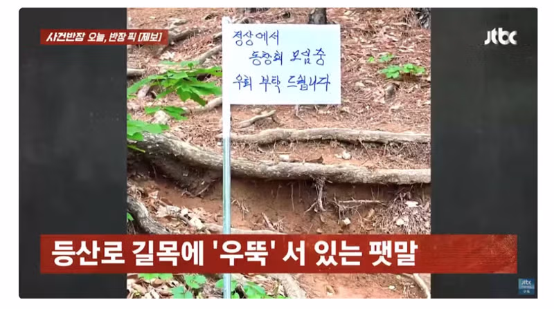 광기 어린 등산 동호회 모습 - 뽐뿌 인기글 이미지 2 - 밈카세