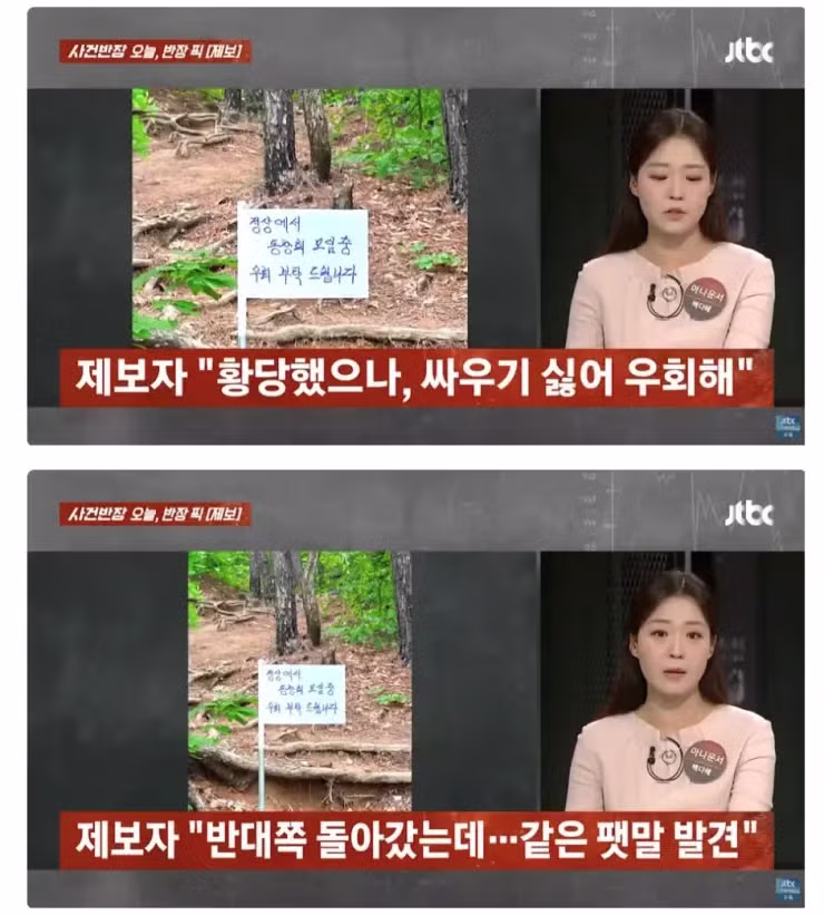 광기 어린 등산 동호회 모습 - 뽐뿌 인기글 이미지 3 - 밈카세