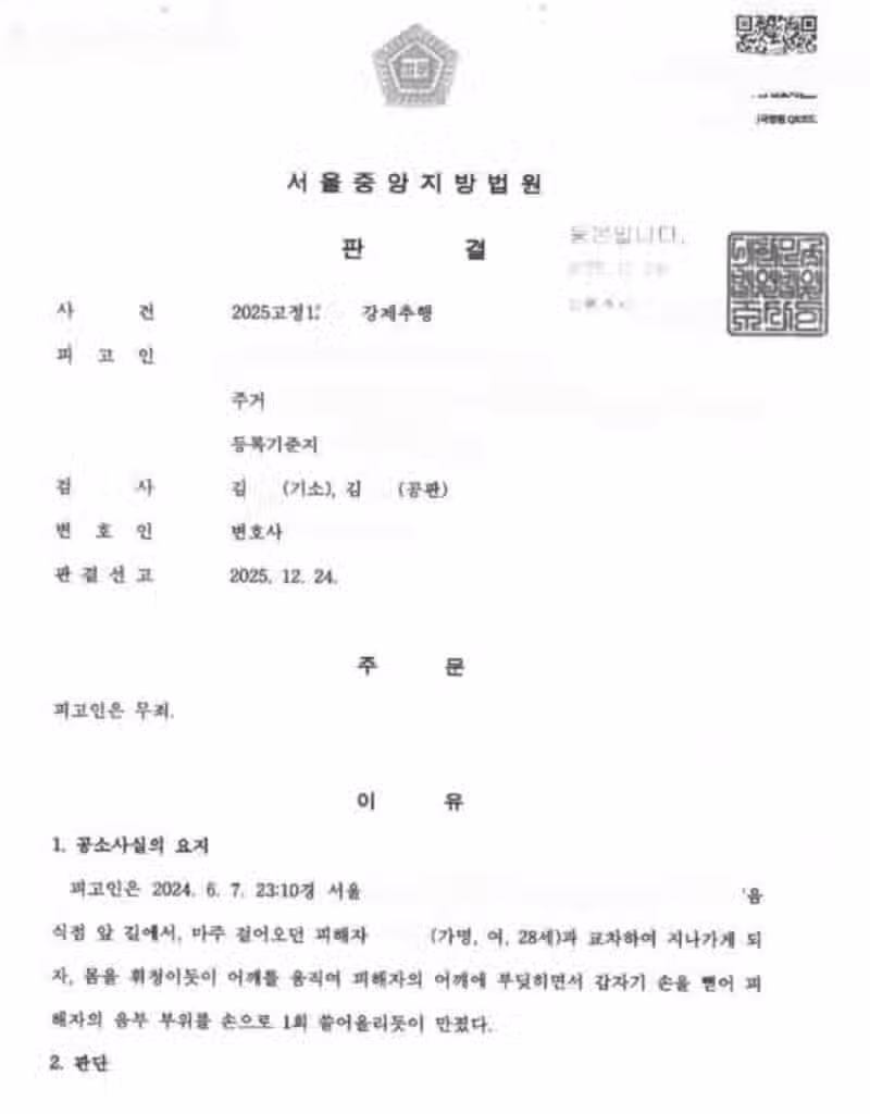 법원에서 증거로 쓰이는 여성시대 어플 2