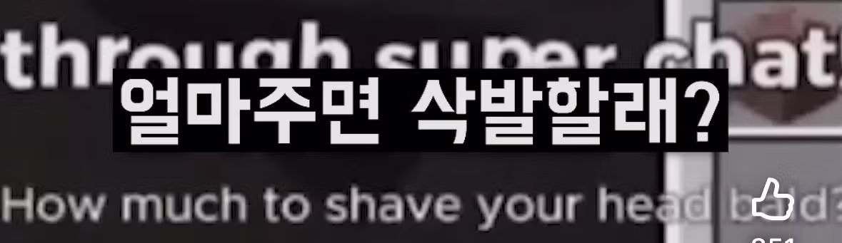 1억 주고 삭발 하라는 전세계 1위 유튜버.jpg 2
