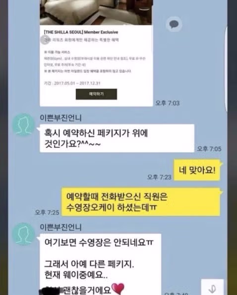 이부진도 살아남기 힘든 K학부모모임…x86 2