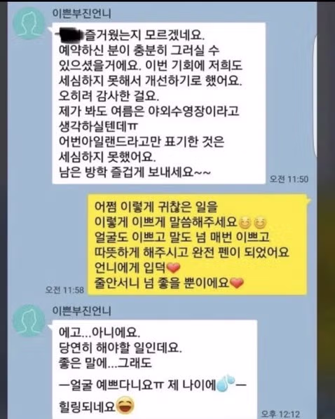 이부진도 살아남기 힘든 K학부모모임…x86 3