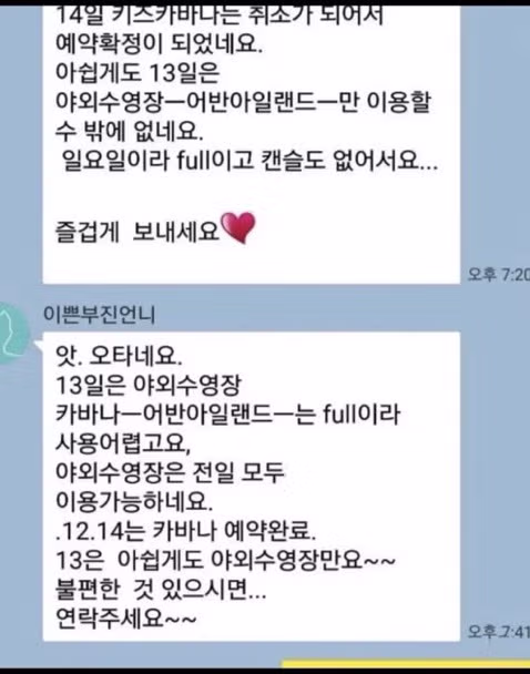 이부진도 살아남기 힘든 K학부모모임…x86 4