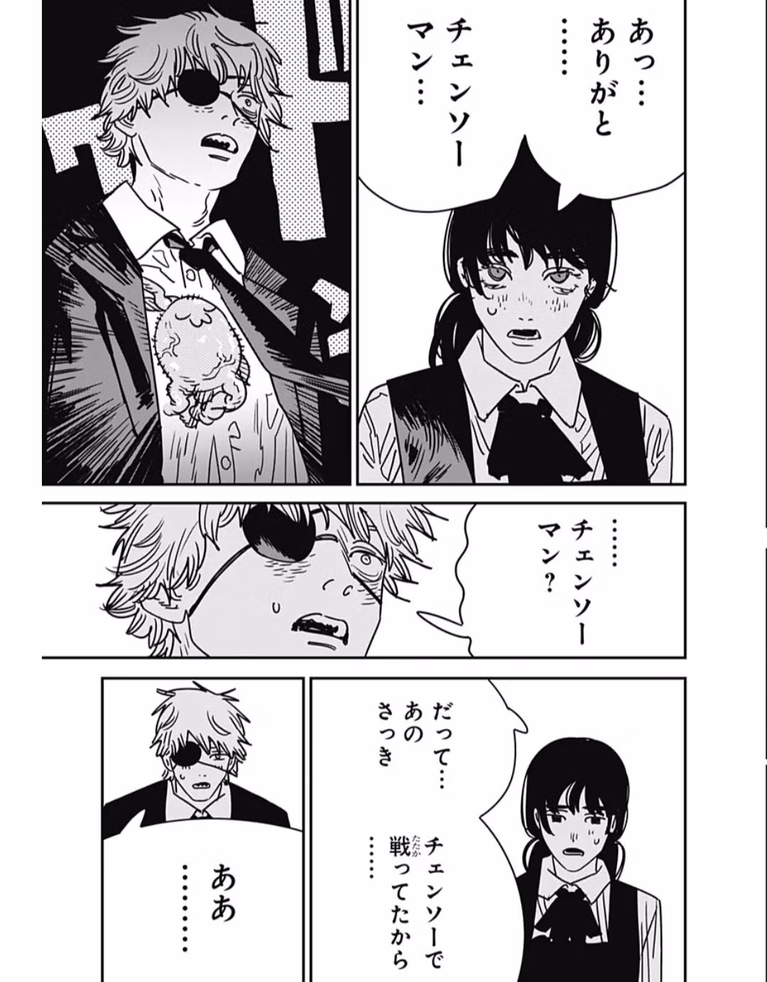 체인소맨(결말) 스포 3