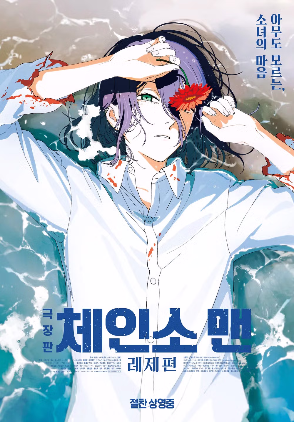 체인소맨(결말) 스포 4