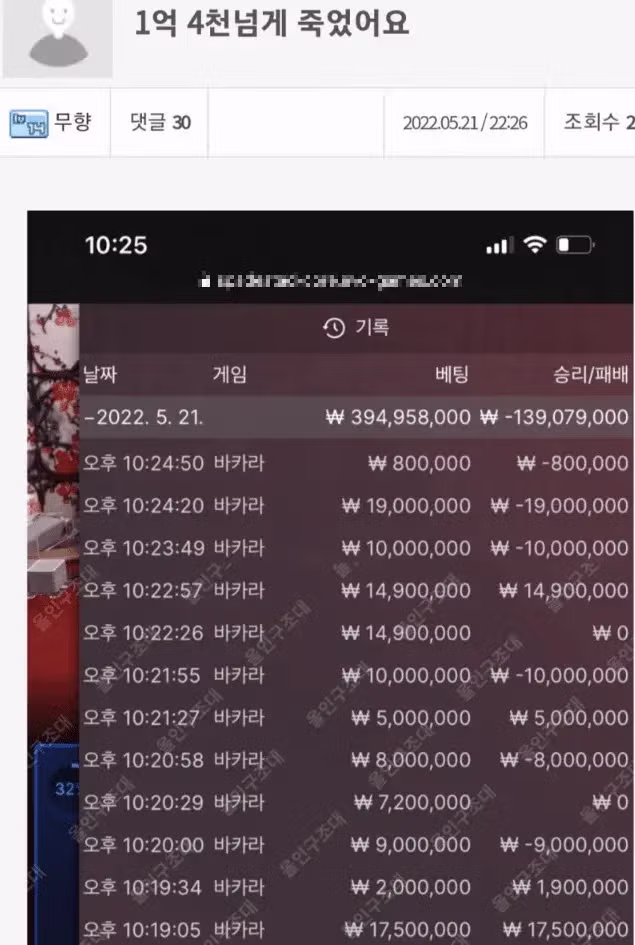 한 달에 1억 원 넘게 번다는 인터넷 도박 수익 인증글 - 인벤 인기글 이미지 2 - 밈카세