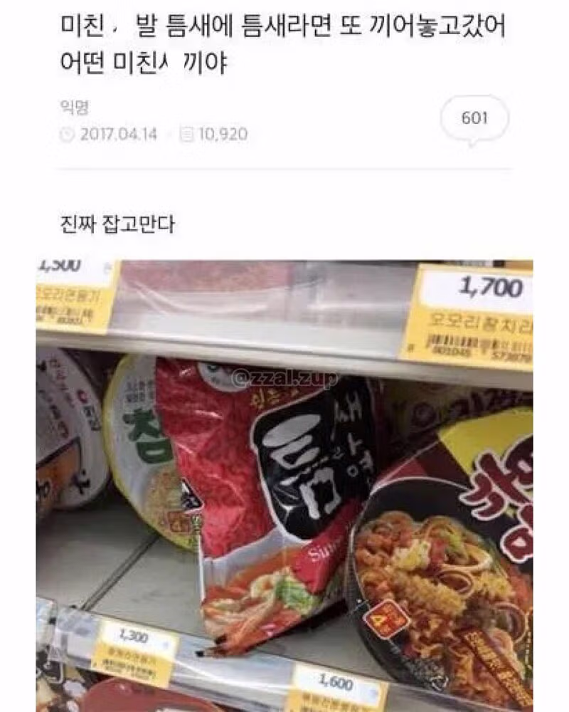 인터넷 세상의 다양한 모습들 - 인벤 인기글 이미지 3 - 밈카세