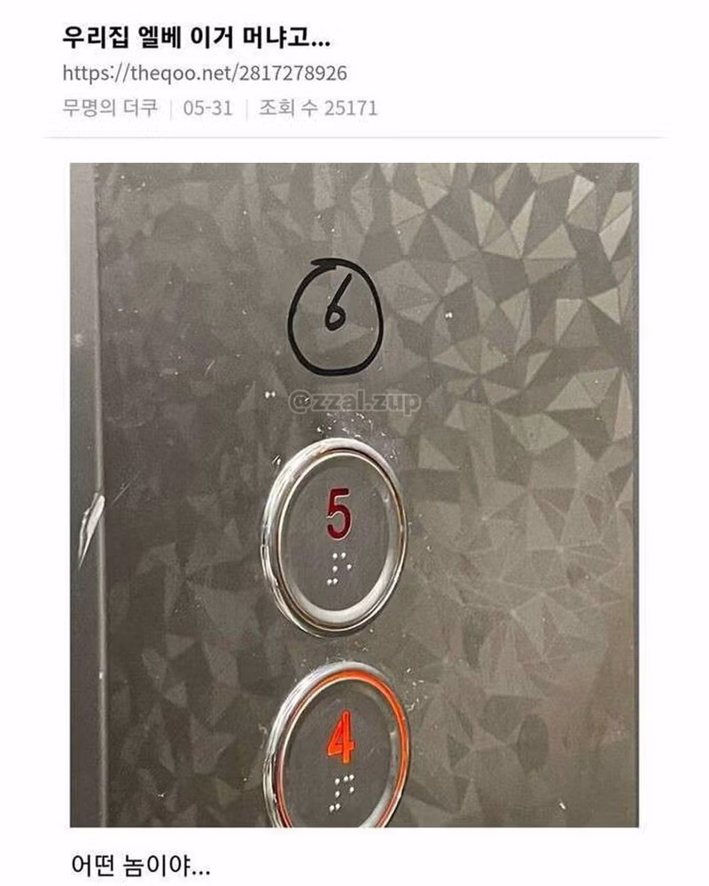 인터넷 세상의 다양한 모습들 - 인벤 인기글 이미지 9 - 밈카세