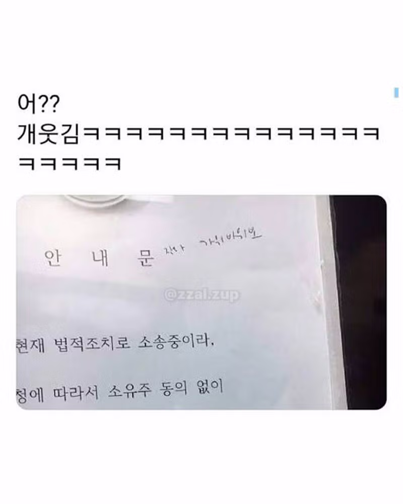 인터넷 세상의 다양한 모습들 - 인벤 인기글 이미지 10 - 밈카세
