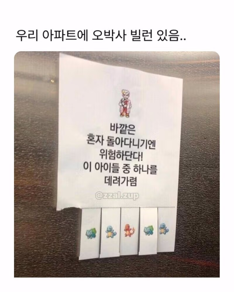 인터넷 세상의 다양한 모습들 - 인벤 인기글 이미지 17 - 밈카세