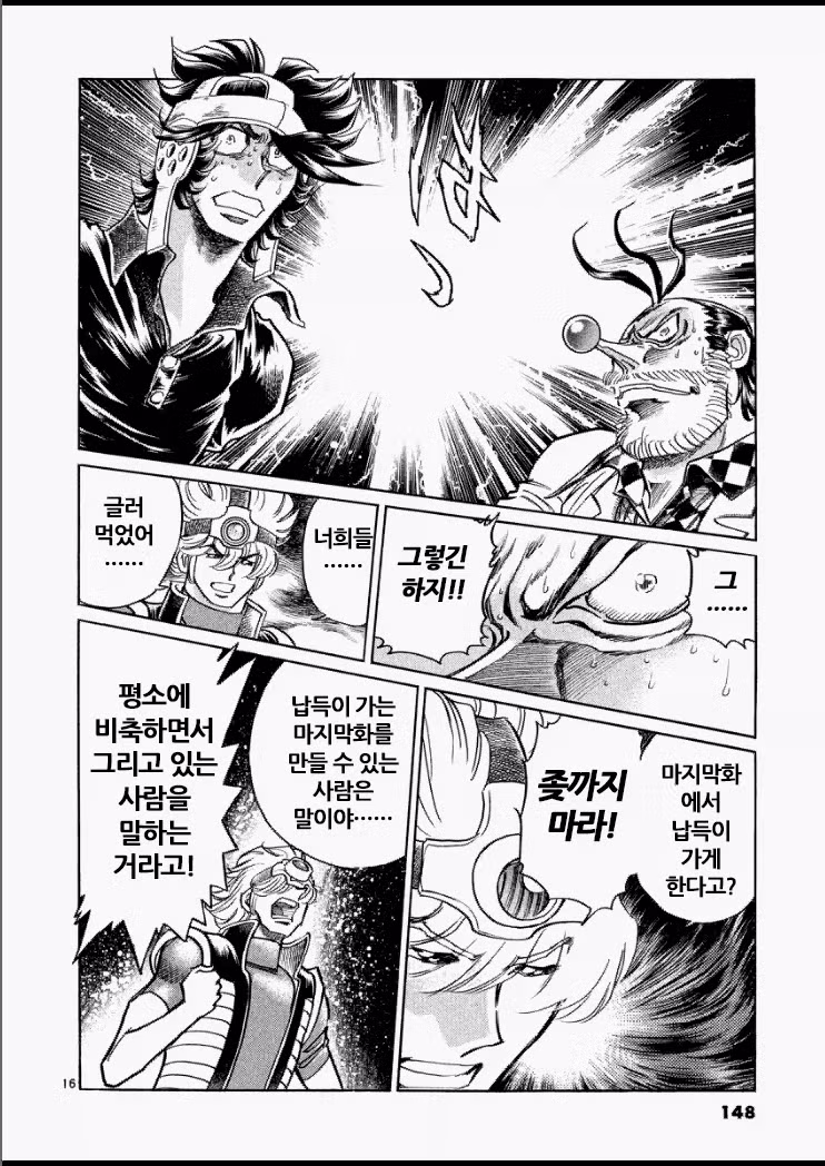 체인소맨) 그니까 체인소맨 요약하면 이거임? 2