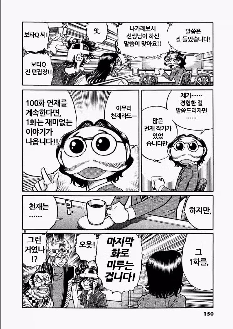 체인소맨) 그니까 체인소맨 요약하면 이거임? 4