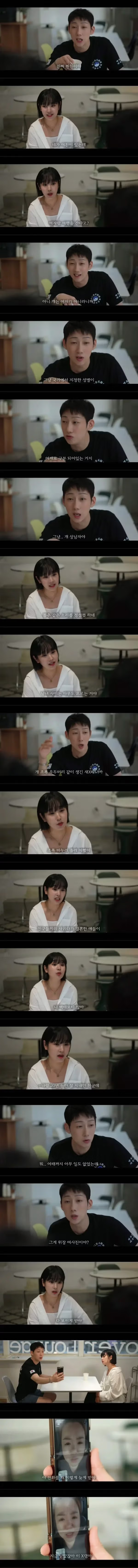 남자친구가 여사친과 여행 가는 것을 허락한 이유 - 인벤 인기글 이미지 2 - 밈카세