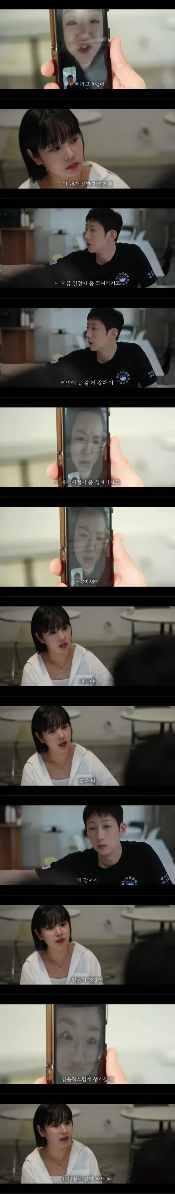 남자친구가 여사친과 여행 가는 것을 허락한 이유 - 인벤 인기글 이미지 3 - 밈카세