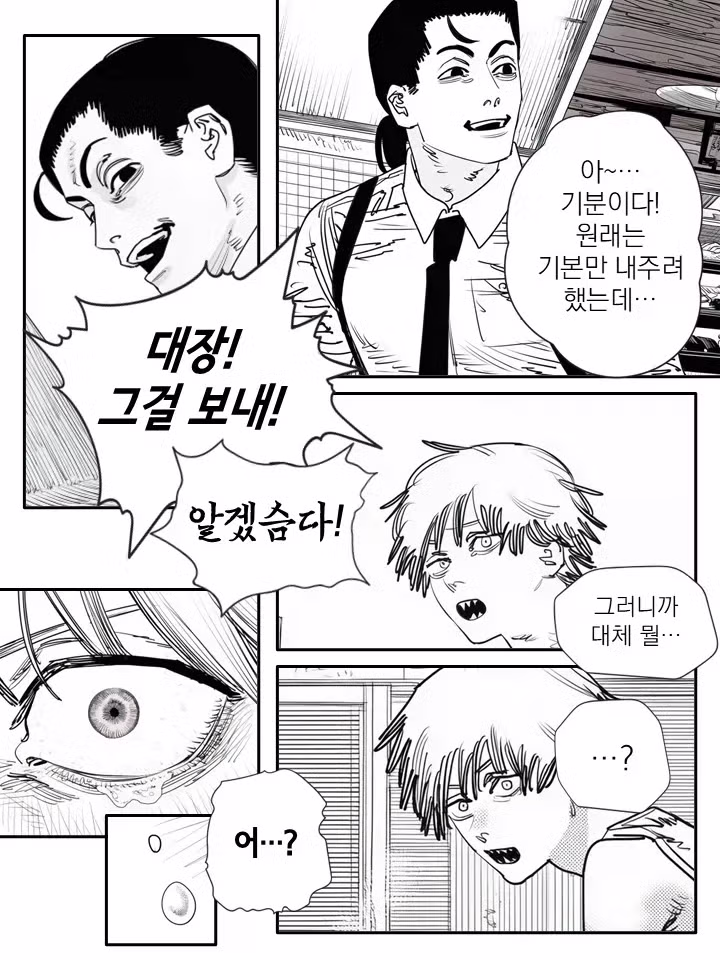 체인소맨 2부 완결 만화.ai 3