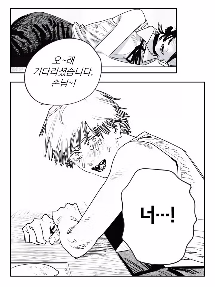 체인소맨 2부 완결 만화.ai 4