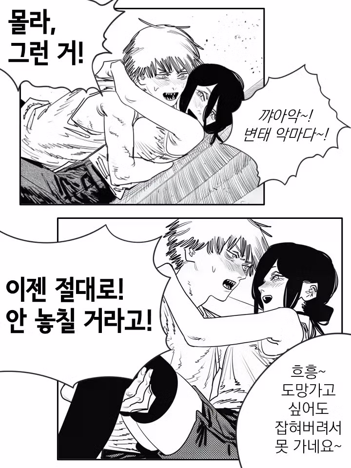 체인소맨 2부 완결 만화.ai 8