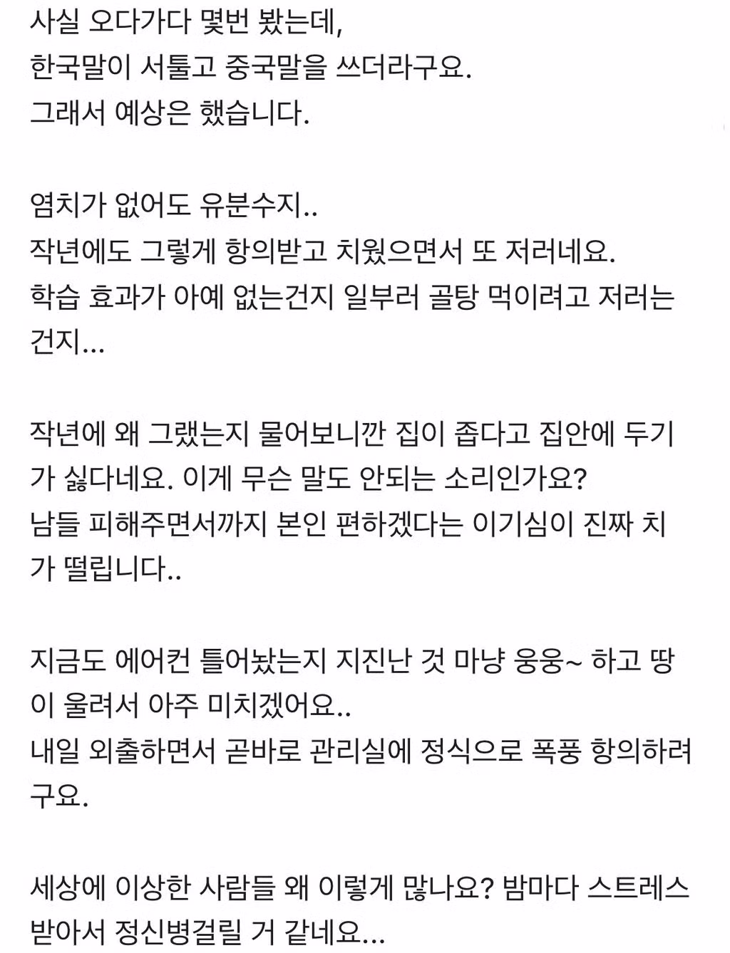 아파트 복도에 에어컨을 설치한 황당한 사례 - 인벤 인기글 이미지 3 - 밈카세