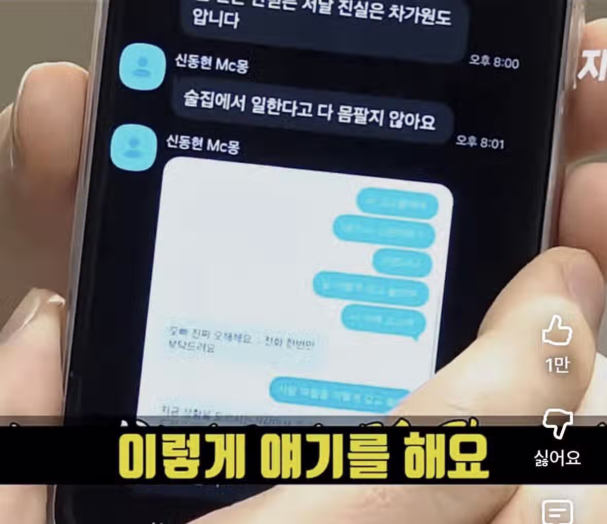 주민 신고로 알려진 MC몽 성매매 근황 3