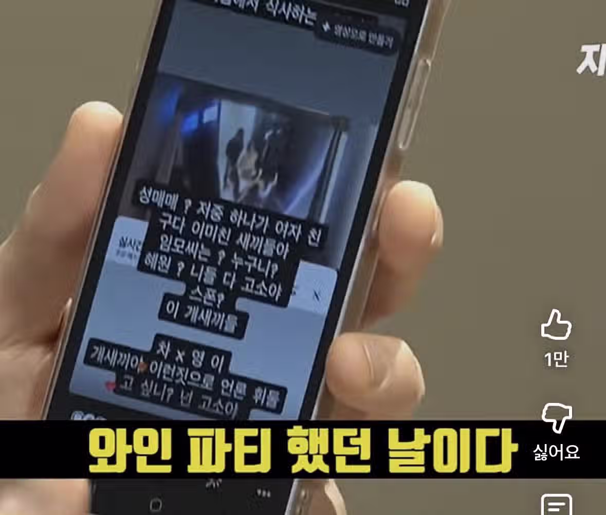 주민 신고로 알려진 MC몽 성매매 근황 2