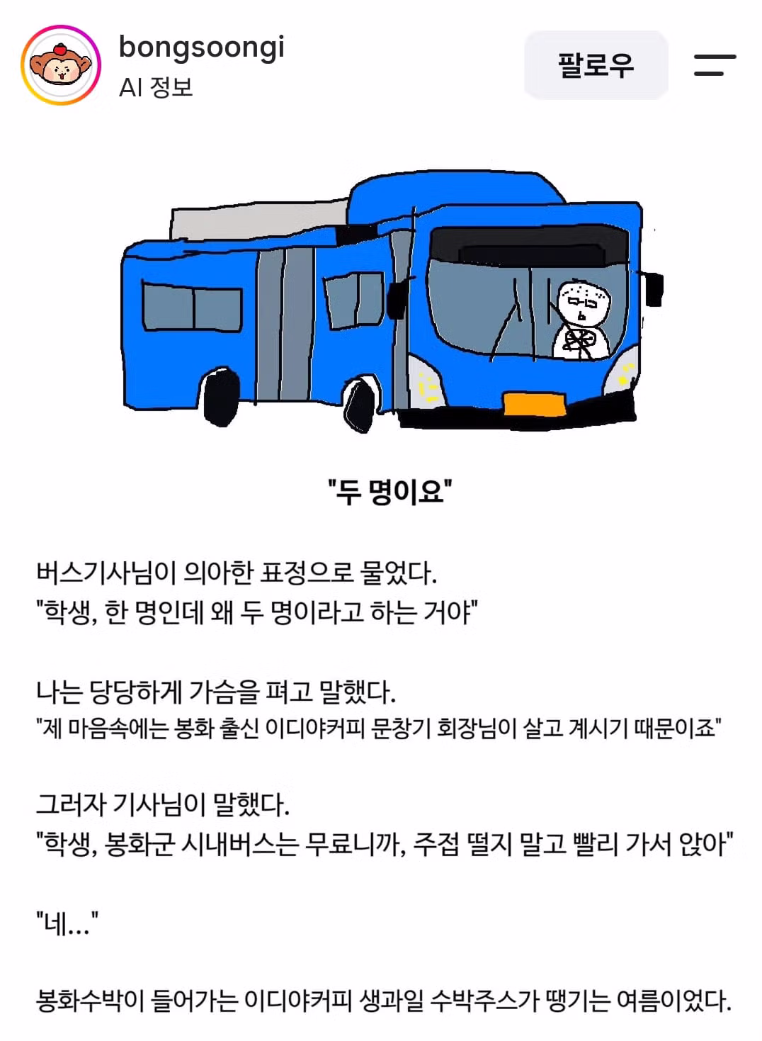 요즘 뜨고 있는 봉화군 SNS - 뽐뿌 인기글 이미지 2 - 밈카세