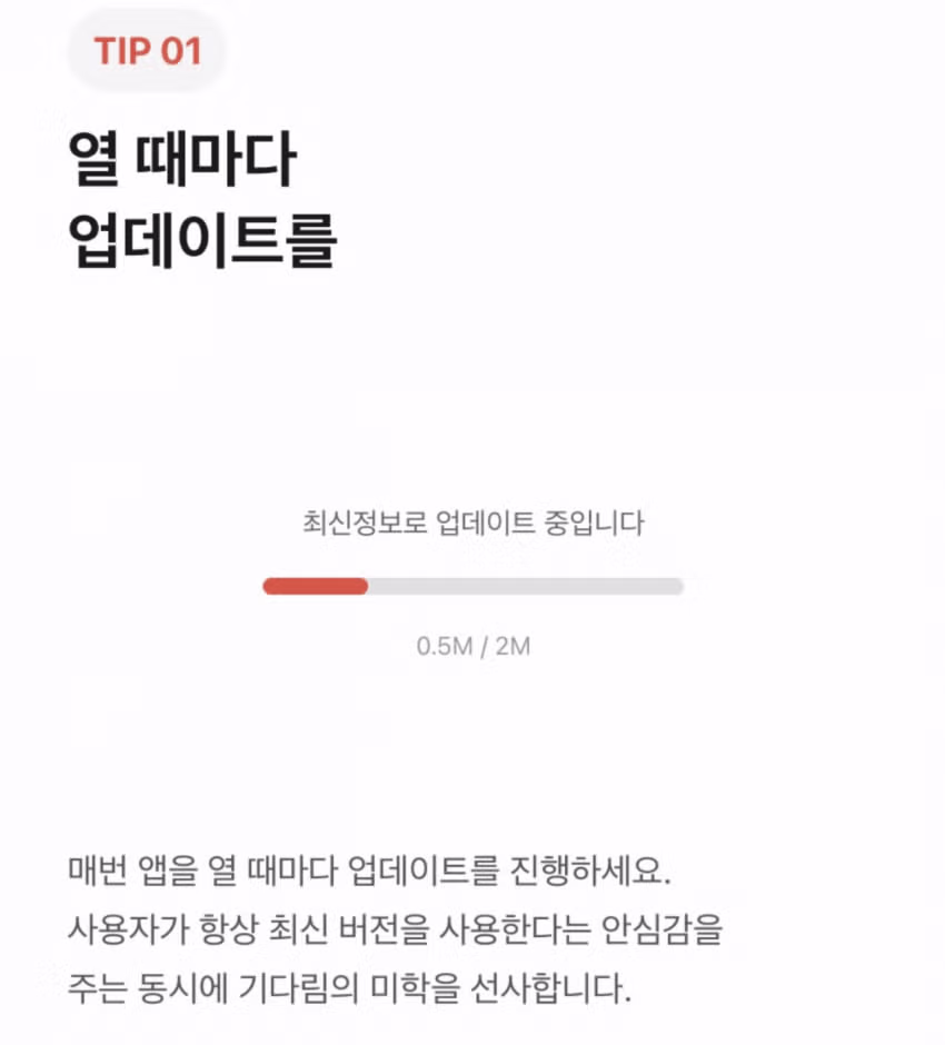 국내 은행 앱의 UX 디자인 철학 분석 - 인벤 인기글 이미지 3 - 밈카세