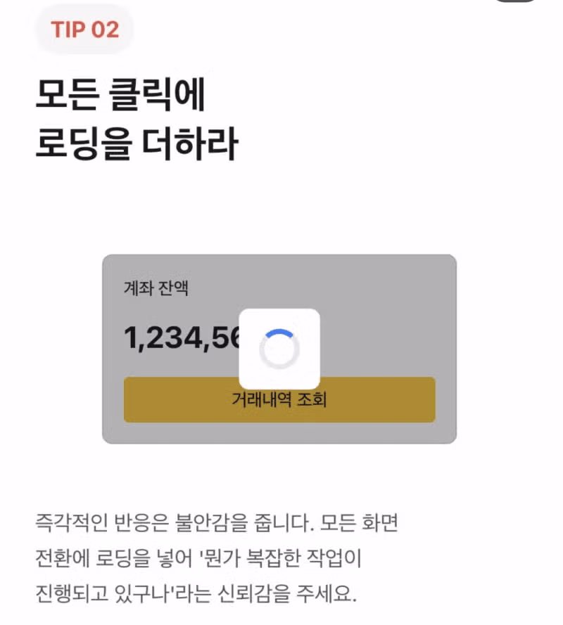 국내 은행 앱의 UX 디자인 철학 분석 - 인벤 인기글 이미지 4 - 밈카세