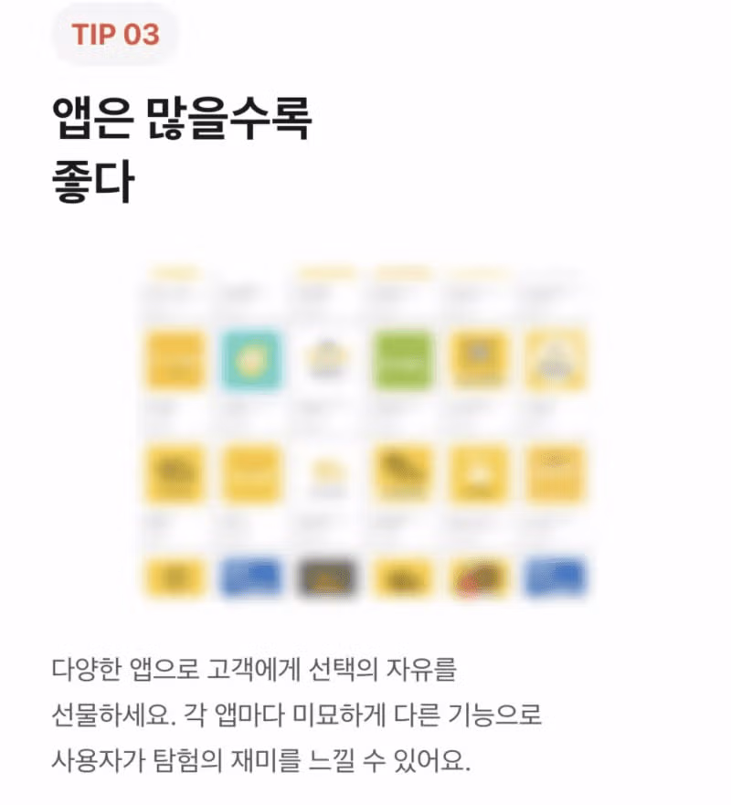 국내 은행 앱의 UX 디자인 철학 분석 - 인벤 인기글 이미지 5 - 밈카세